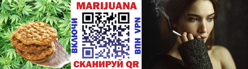 Печенье с ТГК марихуана  Кущёвская 