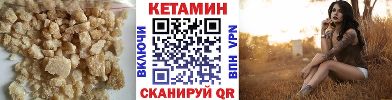 КЕТАМИН ketamine  Кущёвская 