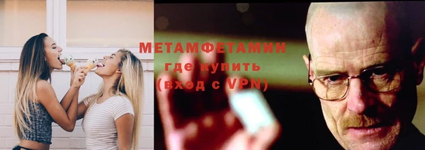 первитин Балахна