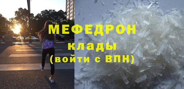 мефедрон Балабаново